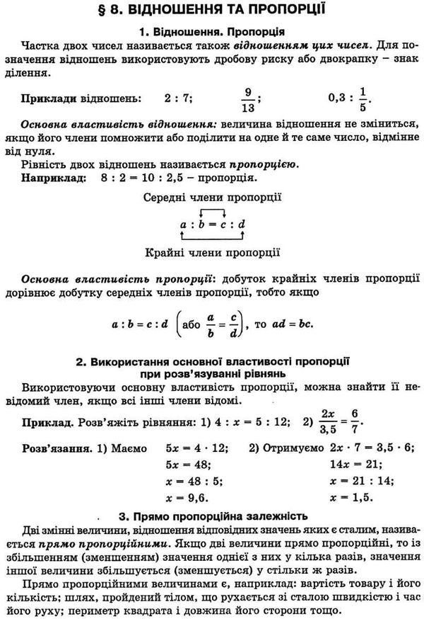 зно 2024 математика довідник та тести повний повторювальний курс підготовки Істер Ціна (цена) 174.80грн. | придбати  купити (купить) зно 2024 математика довідник та тести повний повторювальний курс підготовки Істер доставка по Украине, купить книгу, детские игрушки, компакт диски 23