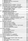 зно 2024 математика довідник та тести повний повторювальний курс підготовки Істер Ціна (цена) 174.80грн. | придбати  купити (купить) зно 2024 математика довідник та тести повний повторювальний курс підготовки Істер доставка по Украине, купить книгу, детские игрушки, компакт диски 20