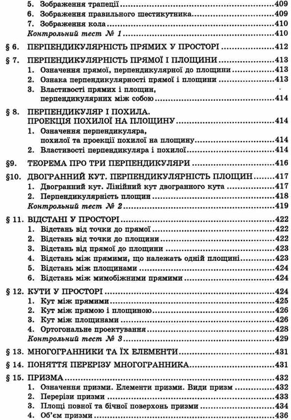 зно 2024 математика довідник та тести повний повторювальний курс підготовки Істер Ціна (цена) 174.80грн. | придбати  купити (купить) зно 2024 математика довідник та тести повний повторювальний курс підготовки Істер доставка по Украине, купить книгу, детские игрушки, компакт диски 20