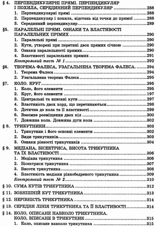 зно 2024 математика довідник та тести повний повторювальний курс підготовки Істер Ціна (цена) 174.80грн. | придбати  купити (купить) зно 2024 математика довідник та тести повний повторювальний курс підготовки Істер доставка по Украине, купить книгу, детские игрушки, компакт диски 16