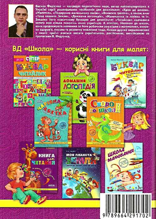 математика та логіка книга Ціна (цена) 91.90грн. | придбати  купити (купить) математика та логіка книга доставка по Украине, купить книгу, детские игрушки, компакт диски 3