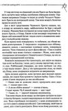 Список шиндлера Ціна (цена) 199.00грн. | придбати  купити (купить) Список шиндлера доставка по Украине, купить книгу, детские игрушки, компакт диски 4