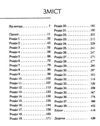 Список шиндлера Ціна (цена) 199.00грн. | придбати  купити (купить) Список шиндлера доставка по Украине, купить книгу, детские игрушки, компакт диски 2