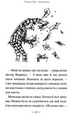 Матильда Ціна (цена) 286.70грн. | придбати  купити (купить) Матильда доставка по Украине, купить книгу, детские игрушки, компакт диски 4