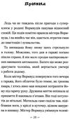 Матильда Ціна (цена) 286.70грн. | придбати  купити (купить) Матильда доставка по Украине, купить книгу, детские игрушки, компакт диски 6