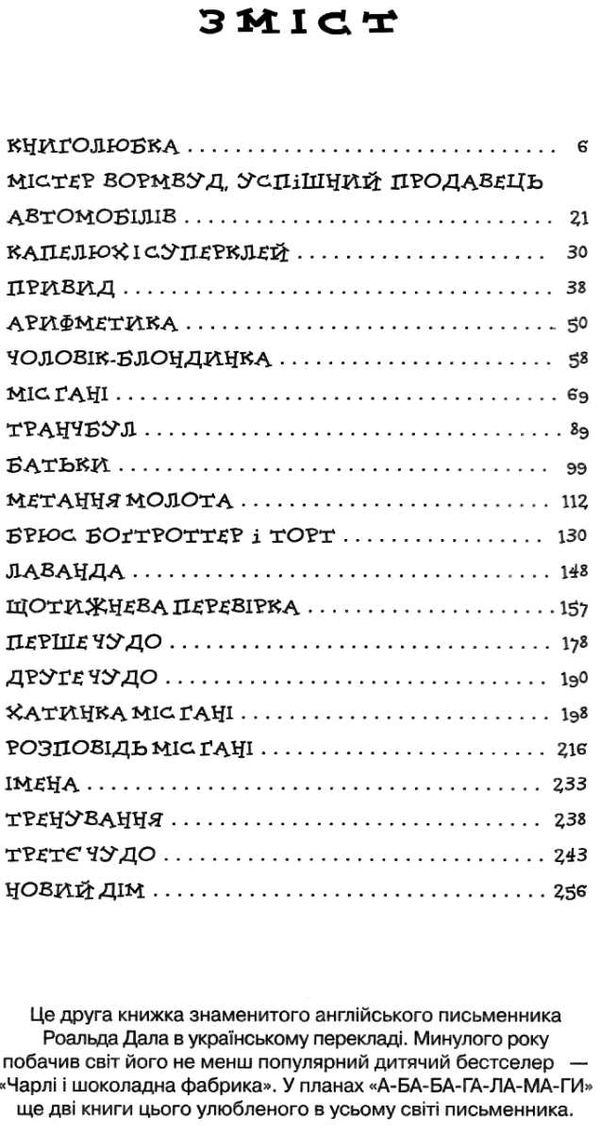 Матильда Ціна (цена) 268.52грн. | придбати  купити (купить) Матильда доставка по Украине, купить книгу, детские игрушки, компакт диски 3