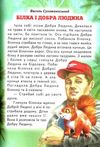 читаю сам пухнасте щастя Белкар Ціна (цена) 99.50грн. | придбати  купити (купить) читаю сам пухнасте щастя Белкар доставка по Украине, купить книгу, детские игрушки, компакт диски 4