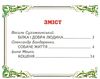 читаю сам пухнасте щастя Белкар Ціна (цена) 91.40грн. | придбати  купити (купить) читаю сам пухнасте щастя Белкар доставка по Украине, купить книгу, детские игрушки, компакт диски 3
