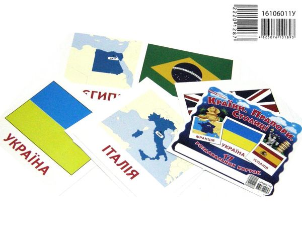 17 роздавальних карток країни прапори столиці картки Ціна (цена) 42.40грн. | придбати  купити (купить) 17 роздавальних карток країни прапори столиці картки доставка по Украине, купить книгу, детские игрушки, компакт диски 0