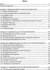 стародуб алгоритми діагностики і лікування невідкладних станів у терапевтичній практиці навчальний п Ціна (цена) 75.50грн. | придбати  купити (купить) стародуб алгоритми діагностики і лікування невідкладних станів у терапевтичній практиці навчальний п доставка по Украине, купить книгу, детские игрушки, компакт диски 3