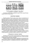 федонюк анатомія та фізіологія з патологією підручник Укрмедкнига Ціна (цена) 393.00грн. | придбати  купити (купить) федонюк анатомія та фізіологія з патологією підручник Укрмедкнига доставка по Украине, купить книгу, детские игрушки, компакт диски 16