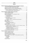 федонюк анатомія та фізіологія з патологією підручник Укрмедкнига Ціна (цена) 393.00грн. | придбати  купити (купить) федонюк анатомія та фізіологія з патологією підручник Укрмедкнига доставка по Украине, купить книгу, детские игрушки, компакт диски 3