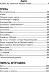 сім підземних королів Ціна (цена) 299.00грн. | придбати  купити (купить) сім підземних королів доставка по Украине, купить книгу, детские игрушки, компакт диски 3