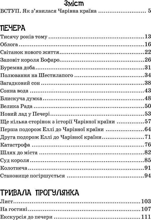 сім підземних королів Ціна (цена) 299.00грн. | придбати  купити (купить) сім підземних королів доставка по Украине, купить книгу, детские игрушки, компакт диски 3