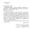 латинська мова і основи медичної термінології книга купити   Укрмедкнига Ціна (цена) 98.20грн. | придбати  купити (купить) латинська мова і основи медичної термінології книга купити   Укрмедкнига доставка по Украине, купить книгу, детские игрушки, компакт диски 1