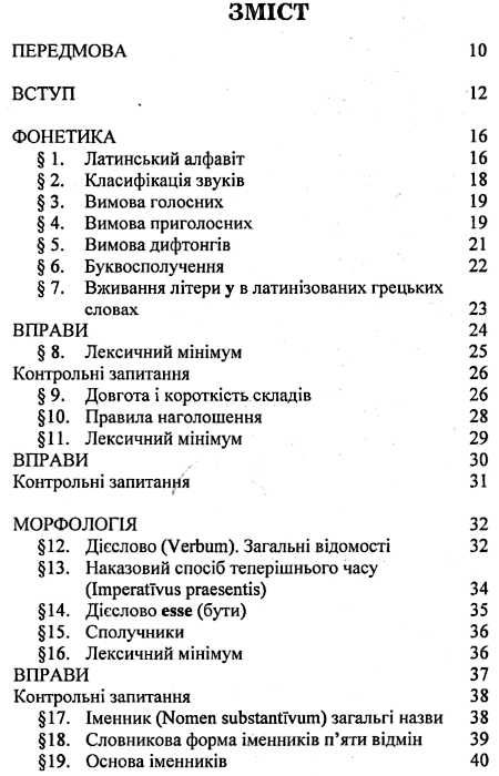 латинська мова і основи медичної термінології книга купити   Укрмедкнига Ціна (цена) 98.20грн. | придбати  купити (купить) латинська мова і основи медичної термінології книга купити   Укрмедкнига доставка по Украине, купить книгу, детские игрушки, компакт диски 2