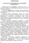 латинська мова і основи медичної термінології підручник    Укрмедкни Ціна (цена) 150.60грн. | придбати  купити (купить) латинська мова і основи медичної термінології підручник    Укрмедкни доставка по Украине, купить книгу, детские игрушки, компакт диски 12