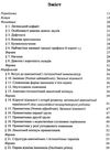 латинська мова і основи медичної термінології підручник    Укрмедкни Ціна (цена) 150.60грн. | придбати  купити (купить) латинська мова і основи медичної термінології підручник    Укрмедкни доставка по Украине, купить книгу, детские игрушки, компакт диски 3