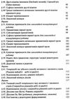 латинська мова і основи медичної термінології підручник    Укрмедкни Ціна (цена) 150.60грн. | придбати  купити (купить) латинська мова і основи медичної термінології підручник    Укрмедкни доставка по Украине, купить книгу, детские игрушки, компакт диски 5