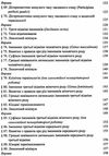 латинська мова і основи медичної термінології підручник    Укрмедкни Ціна (цена) 150.60грн. | придбати  купити (купить) латинська мова і основи медичної термінології підручник    Укрмедкни доставка по Украине, купить книгу, детские игрушки, компакт диски 6