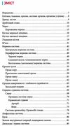 малий атлас з анатомії книга    Медицина Ціна (цена) 132.80грн. | придбати  купити (купить) малий атлас з анатомії книга    Медицина доставка по Украине, купить книгу, детские игрушки, компакт диски 3