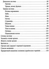 малий атлас з анатомії книга    Медицина Ціна (цена) 132.80грн. | придбати  купити (купить) малий атлас з анатомії книга    Медицина доставка по Украине, купить книгу, детские игрушки, компакт диски 4