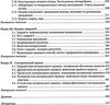 основи сестринської справи підручник    Укрмедкнига Ціна (цена) 159.80грн. | придбати  купити (купить) основи сестринської справи підручник    Укрмедкнига доставка по Украине, купить книгу, детские игрушки, компакт диски 4