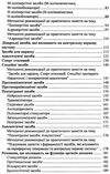 основи фармакології з рецептурою книга    Укрмедкнига Ціна (цена) 196.50грн. | придбати  купити (купить) основи фармакології з рецептурою книга    Укрмедкнига доставка по Украине, купить книгу, детские игрушки, компакт диски 4