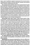 основи фармакології з рецептурою книга    Укрмедкнига Ціна (цена) 196.50грн. | придбати  купити (купить) основи фармакології з рецептурою книга    Укрмедкнига доставка по Украине, купить книгу, детские игрушки, компакт диски 10