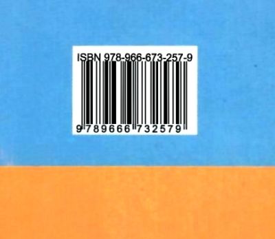 основи фармакології з рецептурою книга    Укрмедкнига Ціна (цена) 196.50грн. | придбати  купити (купить) основи фармакології з рецептурою книга    Укрмедкнига доставка по Украине, купить книгу, детские игрушки, компакт диски 14