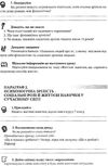 зошит з основ здоров'я 8 клас поліщук робочий зошит Ціна (цена) 65.00грн. | придбати  купити (купить) зошит з основ здоров'я 8 клас поліщук робочий зошит доставка по Украине, купить книгу, детские игрушки, компакт диски 6