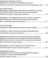зошит з основ здоров'я 8 клас поліщук робочий зошит Ціна (цена) 65.00грн. | придбати  купити (купить) зошит з основ здоров'я 8 клас поліщук робочий зошит доставка по Украине, купить книгу, детские игрушки, компакт диски 3