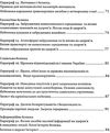 зошит з основ здоров'я 8 клас поліщук робочий зошит Ціна (цена) 65.00грн. | придбати  купити (купить) зошит з основ здоров'я 8 клас поліщук робочий зошит доставка по Украине, купить книгу, детские игрушки, компакт диски 5