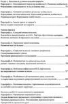 зошит з основ здоров'я 8 клас поліщук робочий зошит Ціна (цена) 65.00грн. | придбати  купити (купить) зошит з основ здоров'я 8 клас поліщук робочий зошит доставка по Украине, купить книгу, детские игрушки, компакт диски 2