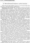 скакун фармакологія підручник    Укрмедкнига Ціна (цена) 327.50грн. | придбати  купити (купить) скакун фармакологія підручник    Укрмедкнига доставка по Украине, купить книгу, детские игрушки, компакт диски 9