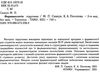 скакун фармакологія підручник    Укрмедкнига Ціна (цена) 327.50грн. | придбати  купити (купить) скакун фармакологія підручник    Укрмедкнига доставка по Украине, купить книгу, детские игрушки, компакт диски 2