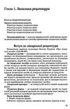 фармакологія підручник 10-е видання Медицина Ціна (цена) 619.90грн. | придбати  купити (купить) фармакологія підручник 10-е видання Медицина доставка по Украине, купить книгу, детские игрушки, компакт диски 6