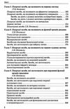 фармакологія підручник 10-е видання Медицина Ціна (цена) 945.00грн. | придбати  купити (купить) фармакологія підручник 10-е видання Медицина доставка по Украине, купить книгу, детские игрушки, компакт диски 3