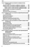 фармакологія підручник 10-е видання Медицина Ціна (цена) 619.90грн. | придбати  купити (купить) фармакологія підручник 10-е видання Медицина доставка по Украине, купить книгу, детские игрушки, компакт диски 3