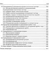 кіт хірургія підручник    Укрмедкнига Ціна (цена) 311.10грн. | придбати  купити (купить) кіт хірургія підручник    Укрмедкнига доставка по Украине, купить книгу, детские игрушки, компакт диски 6