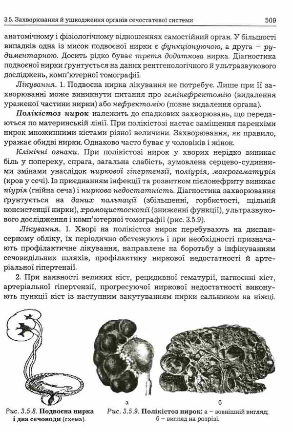 кіт хірургія підручник    Укрмедкнига Ціна (цена) 311.10грн. | придбати  купити (купить) кіт хірургія підручник    Укрмедкнига доставка по Украине, купить книгу, детские игрушки, компакт диски 8