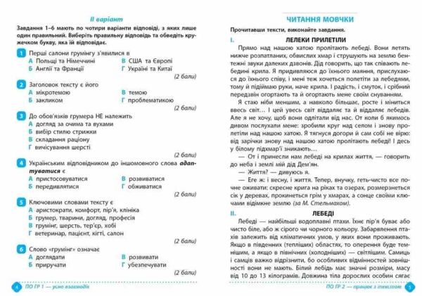 5 клас зошит  з української мови навчальних досягнень Авраменко Талант Ціна (цена) 94.00грн. | придбати  купити (купить) 5 клас зошит  з української мови навчальних досягнень Авраменко Талант доставка по Украине, купить книгу, детские игрушки, компакт диски 4