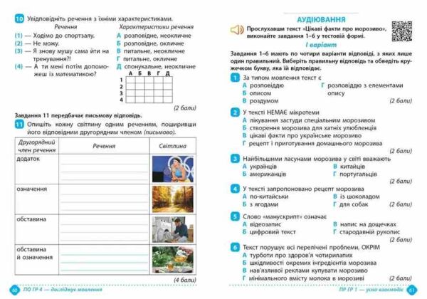 5 клас зошит  з української мови навчальних досягнень Авраменко Талант Ціна (цена) 94.00грн. | придбати  купити (купить) 5 клас зошит  з української мови навчальних досягнень Авраменко Талант доставка по Украине, купить книгу, детские игрушки, компакт диски 5