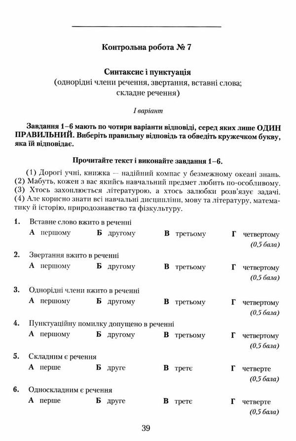 зошит з української мови 5 клас авраменко    зошит для контрольних робіт Грамо Ціна (цена) 41.91грн. | придбати  купити (купить) зошит з української мови 5 клас авраменко    зошит для контрольних робіт Грамо доставка по Украине, купить книгу, детские игрушки, компакт диски 4