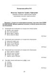 зошит з української мови 5 клас авраменко    зошит для контрольних робіт Грамо 9789663497891 Ціна (цена) 41.25грн. | придбати  купити (купить) зошит з української мови 5 клас авраменко    зошит для контрольних робіт Грамо 9789663497891 доставка по Украине, купить книгу, детские игрушки, компакт диски 3