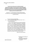5 клас зошит  з української мови навчальних досягнень Авраменко Талант Ціна (цена) 94.00грн. | придбати  купити (купить) 5 клас зошит  з української мови навчальних досягнень Авраменко Талант доставка по Украине, купить книгу, детские игрушки, компакт диски 2