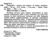 зошит з геометрії 7 клас істер для самостійних та тематичних контрольних робіт   купити ці Ціна (цена) 59.50грн. | придбати  купити (купить) зошит з геометрії 7 клас істер для самостійних та тематичних контрольних робіт   купити ці доставка по Украине, купить книгу, детские игрушки, компакт диски 2