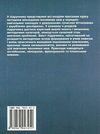 методика викладання іноземних мов у середніх навчальних закладах підручник     Ціна (цена) 120.00грн. | придбати  купити (купить) методика викладання іноземних мов у середніх навчальних закладах підручник     доставка по Украине, купить книгу, детские игрушки, компакт диски 5