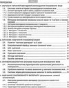 методика викладання іноземних мов у середніх навчальних закладах підручник     Ціна (цена) 120.00грн. | придбати  купити (купить) методика викладання іноземних мов у середніх навчальних закладах підручник     доставка по Украине, купить книгу, детские игрушки, компакт диски 2
