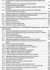методика викладання іноземних мов у середніх навчальних закладах підручник     Ціна (цена) 120.00грн. | придбати  купити (купить) методика викладання іноземних мов у середніх навчальних закладах підручник     доставка по Украине, купить книгу, детские игрушки, компакт диски 3